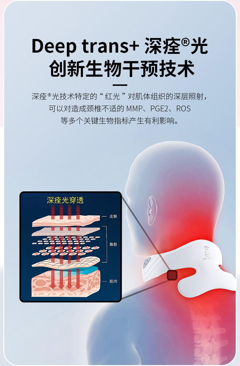 旦邦颈疏通蓝牙智能颈椎仪器斜方肌肩颈按摩热敷光照理疗(图5)